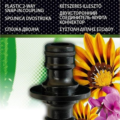 Conector 2 furtunuri, 3/4" BEOROL
